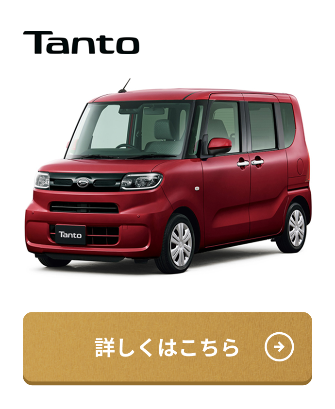 Tanto